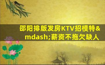 惠州夜总会招聘